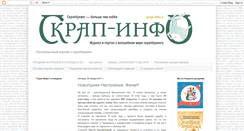 Desktop Screenshot of journal.scrap-info.ru